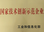 11四聯集團被授予首批國家技術創新示范企業.png